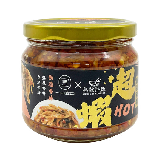 一口宜口 A BITE OF PRIME 黃金HOT超蝦辣醬 300g