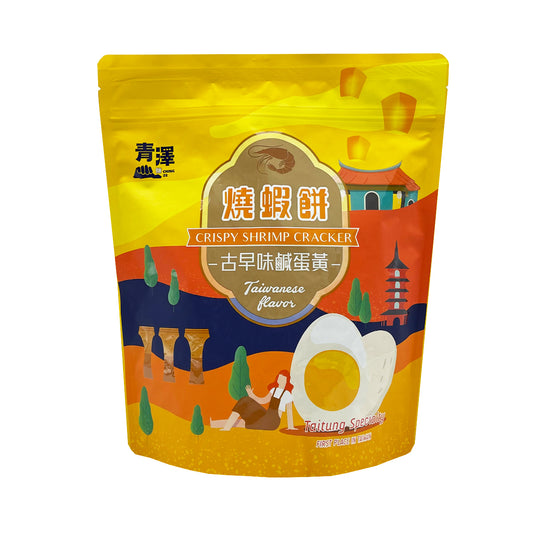 台東青澤 CHING TSE 燒蝦餅-古早味鹹蛋黃口味 100g