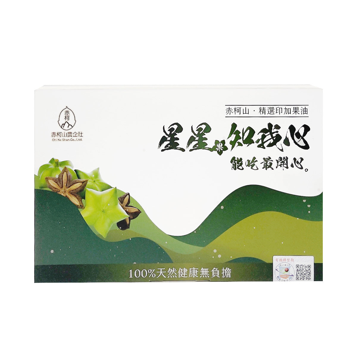 赤柯 CHI KE 有機轉型期印加果油 7ml*20入