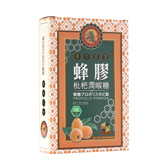 珍田生機 JING TAN 蜂膠枇杷潤喉糖 200g