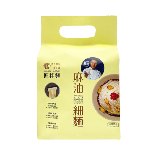 匠拌麵 KUNG FU NOODLES 麻油細麵 342g 3入