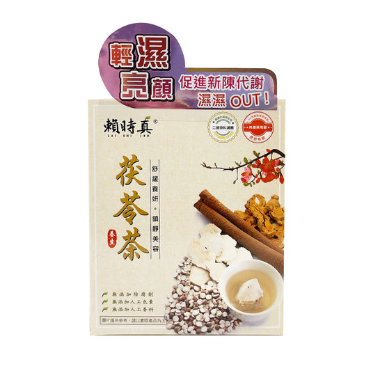 賴時真 LAI SHI JEN 茯苓茶 3g*8入
