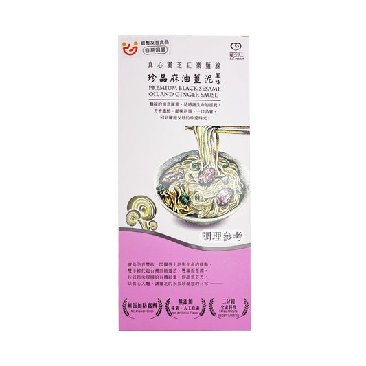 靈芝草人 LZ MASTER 真心靈芝紅棗麵線-珍品麻油薑泥風味 123g(1人食)