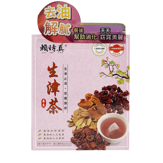 賴時真 LAI SHI JEN 生津茶 3g*8入