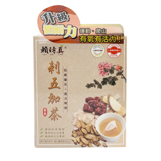 賴時真 LAI SHI JEN 刺五加茶 3g*8入