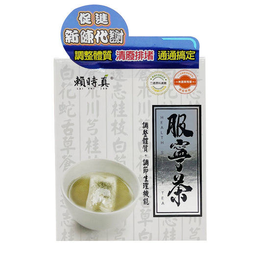 賴時真 LAI SHI JEN 服寧茶 5g*8入