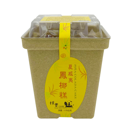 樸實 PURE AND SIMPLE STUDIO 夏威夷鳳椰糕 175g