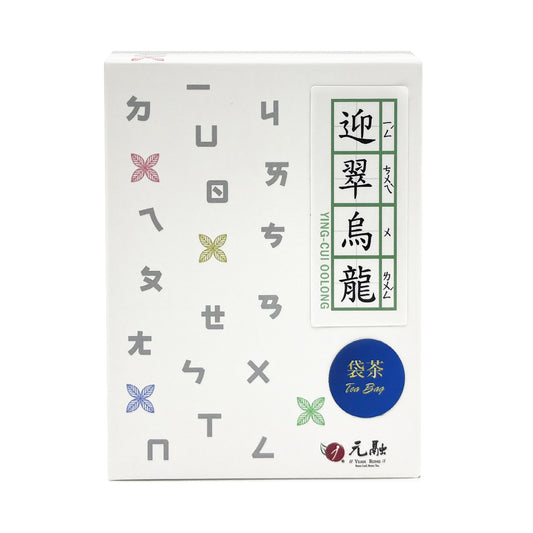 元融堂 YUAN RONG TANG 迎翠烏龍(清香烏龍茶) 袋茶 3g*10入