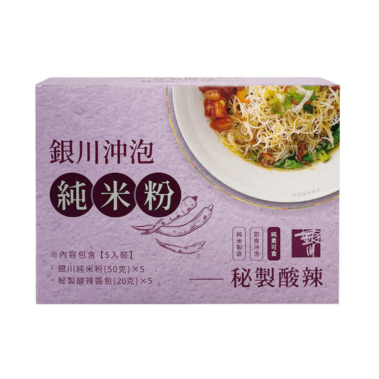 銀川 YIN CHUAN 沖泡純米粉(秘製酸辣) 350g