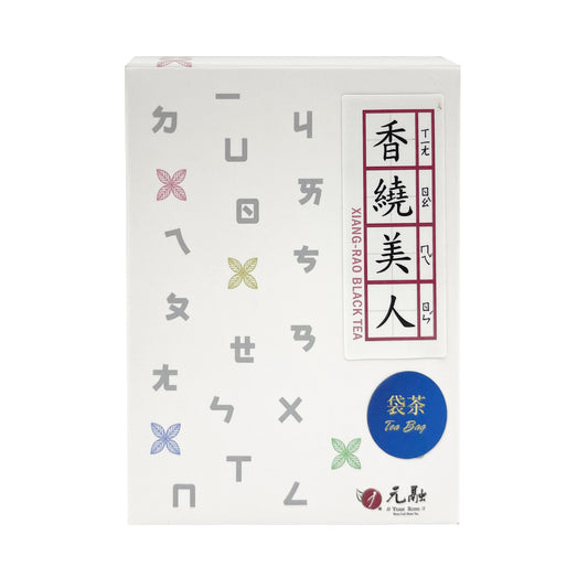 元融堂 YUAN RONG TANG 香繞美人(蜜香烏龍紅茶) 袋茶 3g*10入