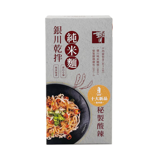 銀川 YIN CHUAN 乾拌純米麵(秘製酸辣) 340g