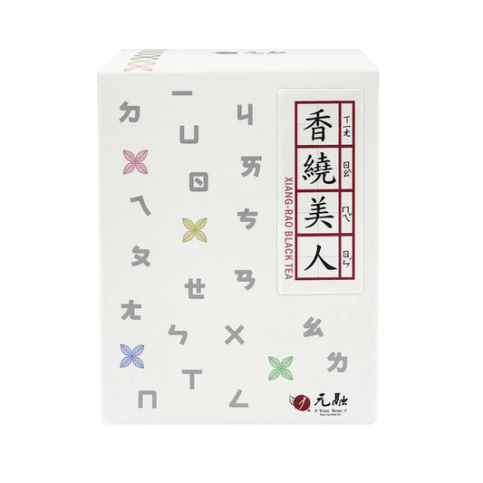 元融堂 YUAN RONG TANG 香繞美人(紅茶) 茶葉 150g