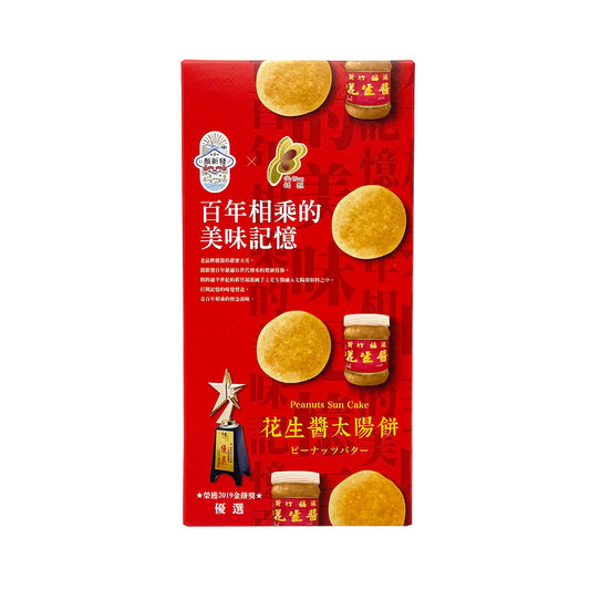 顏新發 YSFA 福源花生醬太陽餅禮盒 300g 6入
