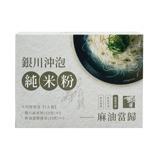 銀川 YIN CHUAN 沖泡純米粉(麻油當歸) 325g