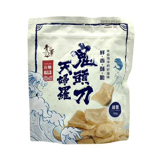 台東青澤 CHING TSE 鬼頭刀天婦羅(椒鹽) 150g