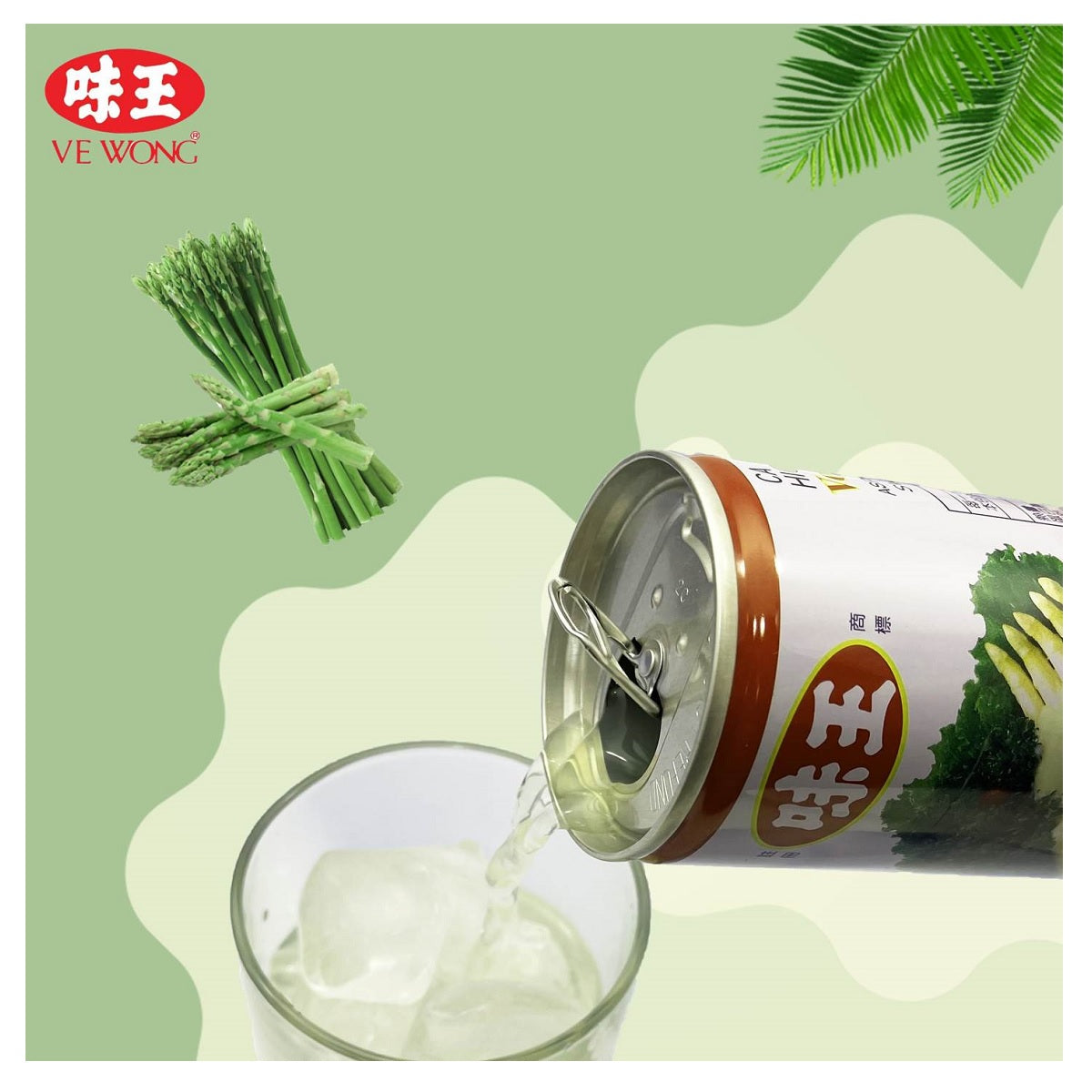 味王 VE WONG 蘆筍飲料 235ml
