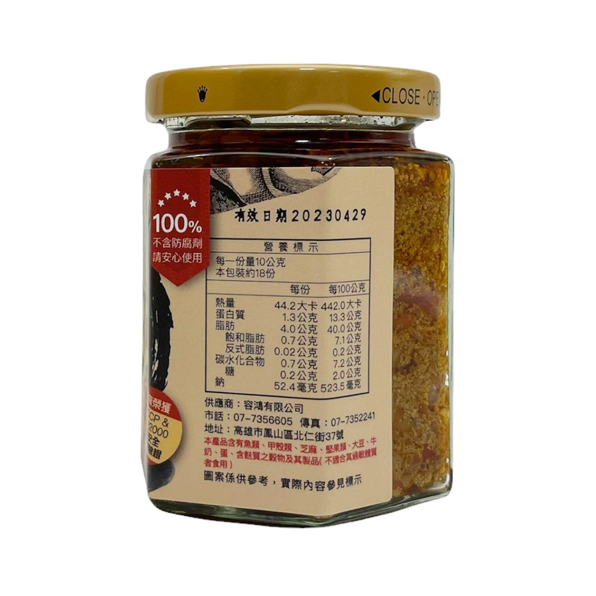 海濤客 HAITAOKE 飛魚卵XO醬 (小辣)180g