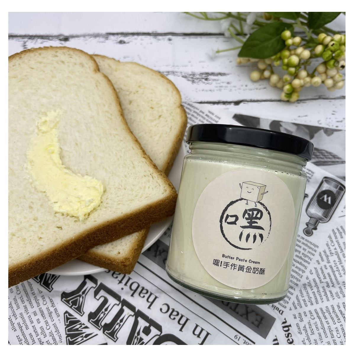 嘿! 手作 HEY ! HAND MADE 黃金奶酥240g