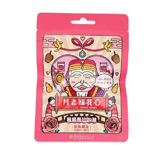 台南限定版 TAINAN ONLY 月老知我心 (義美葡萄果汁QQ糖) 50g