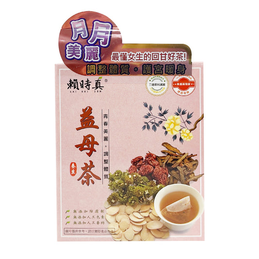 賴時真  LAI SHI JEN  益母茶 3g*8入
