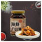 [台灣直郵] 海德寶 HAI DE BAU海鲜干貝醬 (小辣)320g